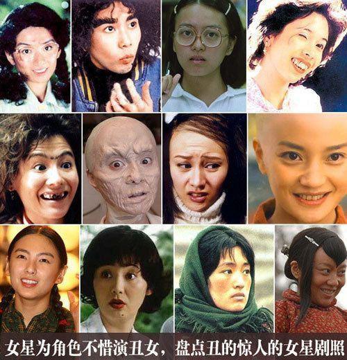 盘点美女明星惊人丑照