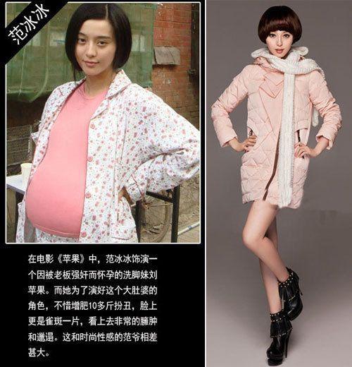 范冰冰《苹果》盘点美女明星惊人丑照