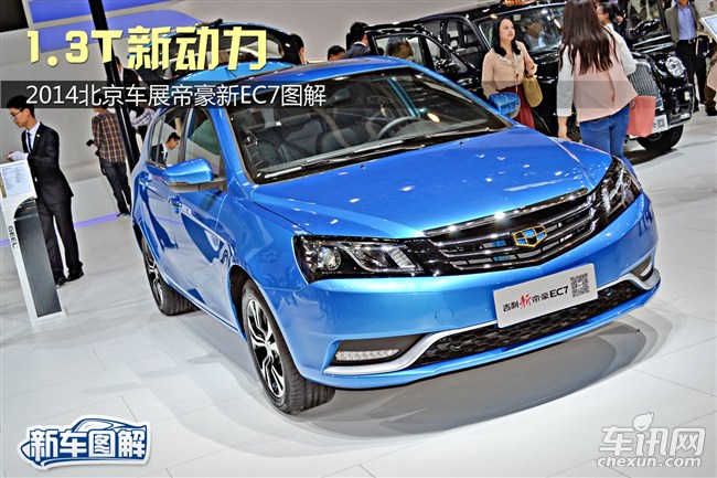 帝豪 帝豪EC7-RV