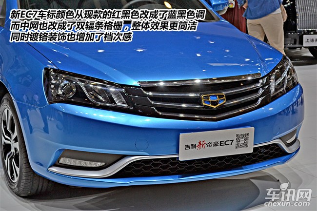 帝豪 帝豪EC7-RV