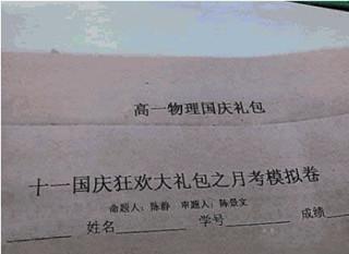 火车上的极品妹子