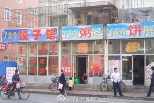 火车上的极品妹子