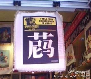 火车上的极品妹子