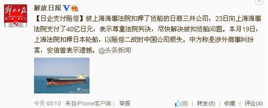 解放日报微博截图