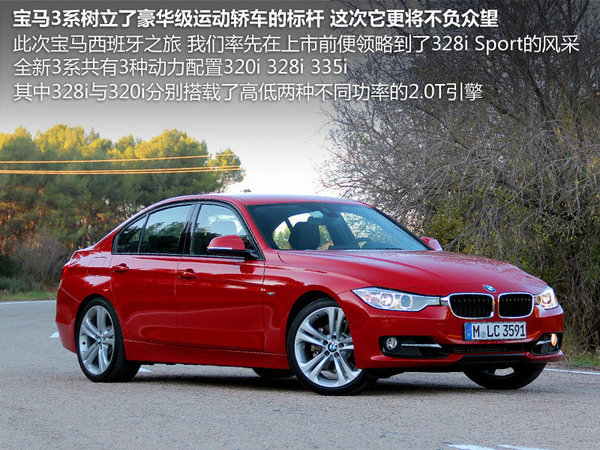 动力优势明显 英菲尼迪Q50对比新3系/IS