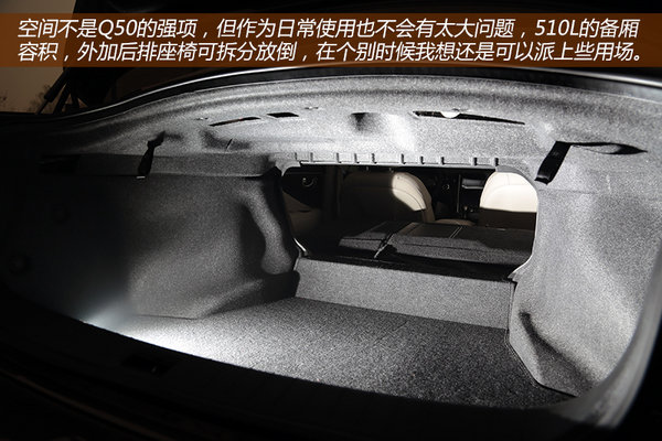 动力优势明显 英菲尼迪Q50对比新3系/IS