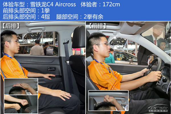 SUV空间