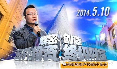 海外移民,青岛海外置业,青岛澳大利亚移民中介,澳洲房产,青岛海外移民讲座,青岛新闻网房产
