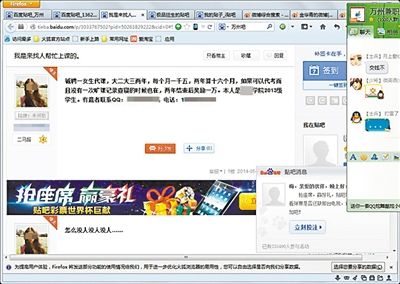 网帖截图。