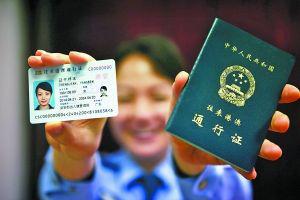 广东今起可申领电子往来港澳通行证 成人电子通行证有效期延长为10年