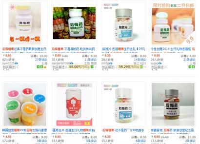 网购后悔药你可别后悔：大多为三无产品(图)