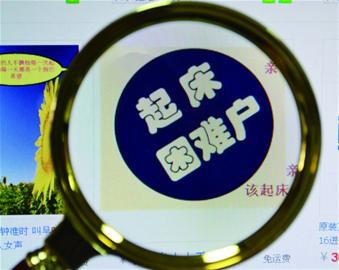 电话叫醒服务悄然兴起 2元即可享受私人订制