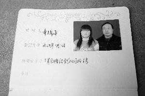 入赘女婿制造灭门惨案 杀害妻子岳父母后自首