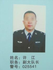 四川回应交警开房丢枪：不算丢枪是暂时失控 