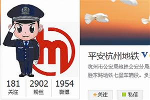 杭州地铁乌龙：把癫痫当斗殴 紧急停车清客