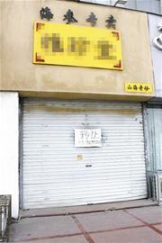 鲜海参50元/斤卖出海米价 养殖户亏损待转行