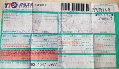 女子圆通速递3000元手机离奇失踪 公司只赔300