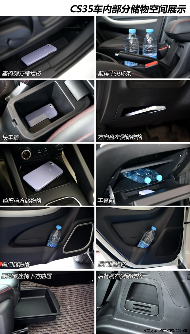 既实用又实惠 5款9万元以下自主SUV海选