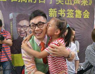 屌丝男士大鹏来青签售：不想出名就是不敬业