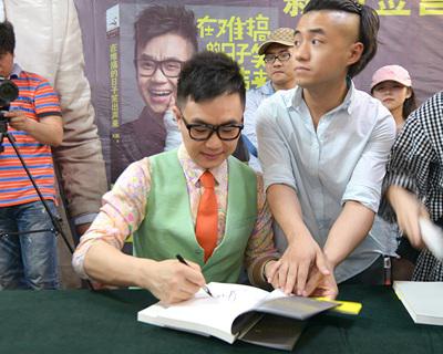 屌丝男士大鹏来青签售：不想出名就是不敬业
