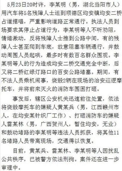 广东顺德数人烧砸治安消防车引发数百人围观