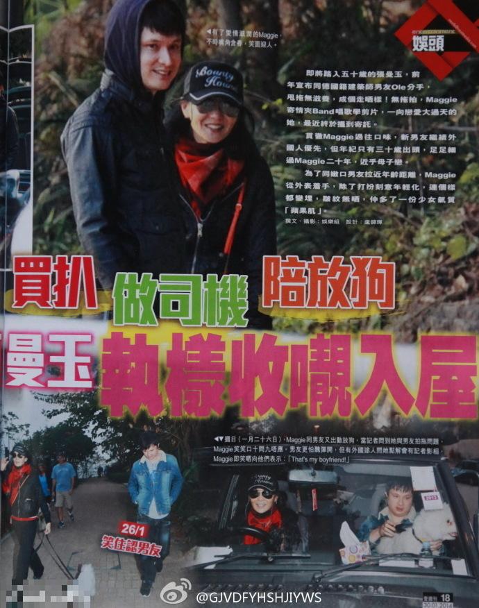 港媒记录张曼玉新恋情