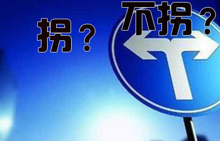 楼市拐点成最大谜题 业内：再过十年一定到来